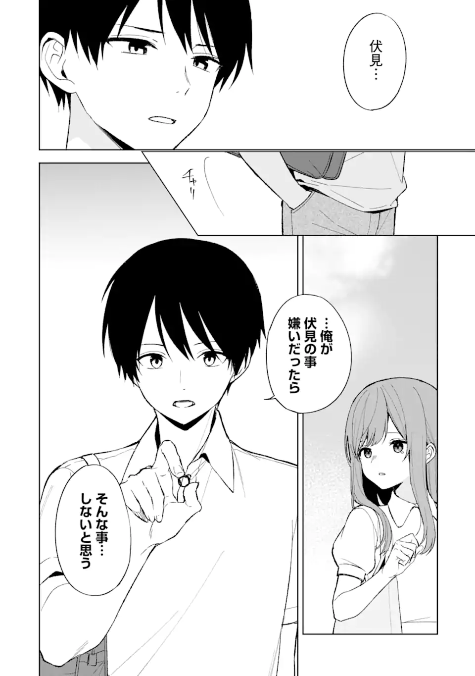 Chikan Saresou ni Natteiru S-kyuu Bishoujo wo Tasuketara Tonari no Seki no Osananajimi datta - Chapter 82.2 - Page 7